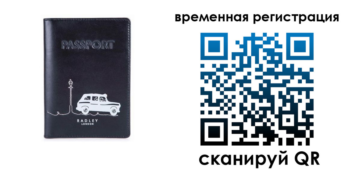 прописка от собственника в Щиграх