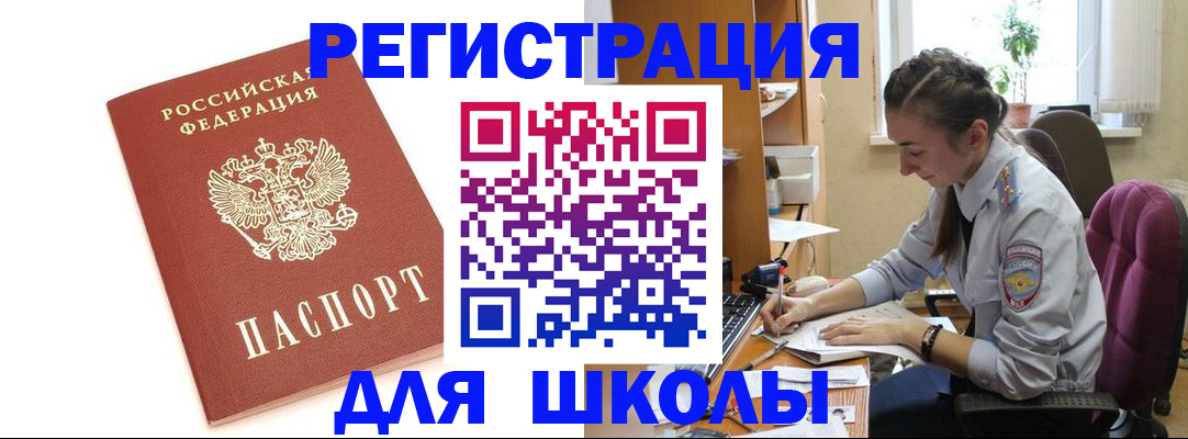 временная регистрация гарантия в Щиграх