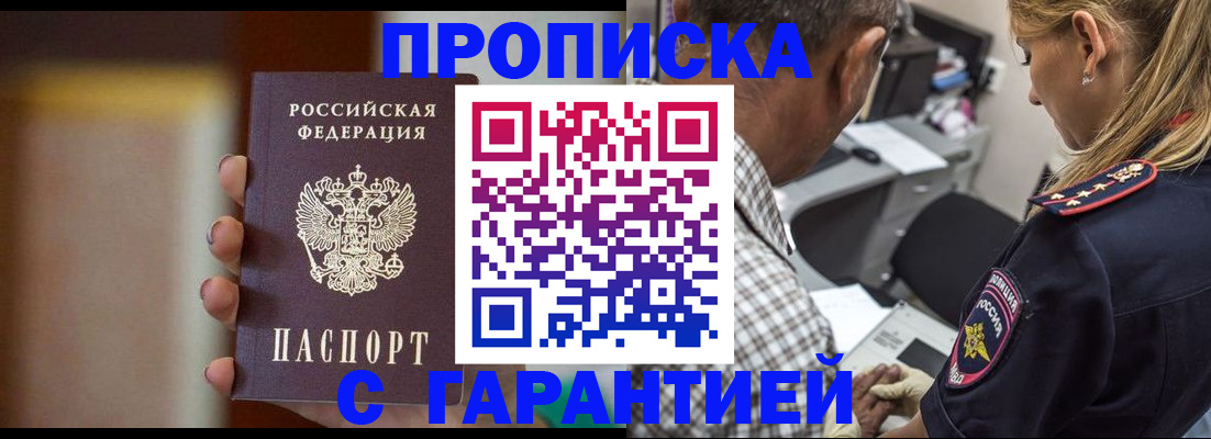 временная регистрация адрес в Щиграх