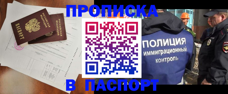 где прописаться в Щиграх