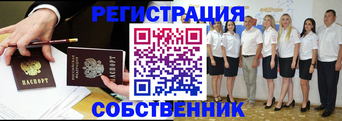где прописаться в Щиграх