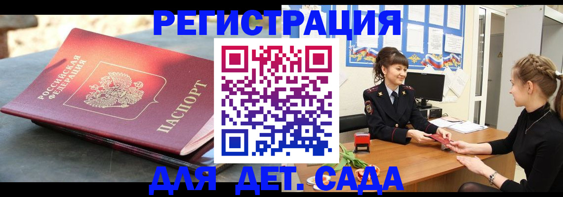 временная регистрация собственник в Щиграх